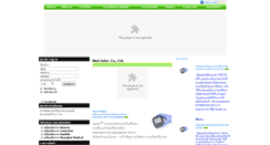 Desktop Screenshot of medinterthailand.com
